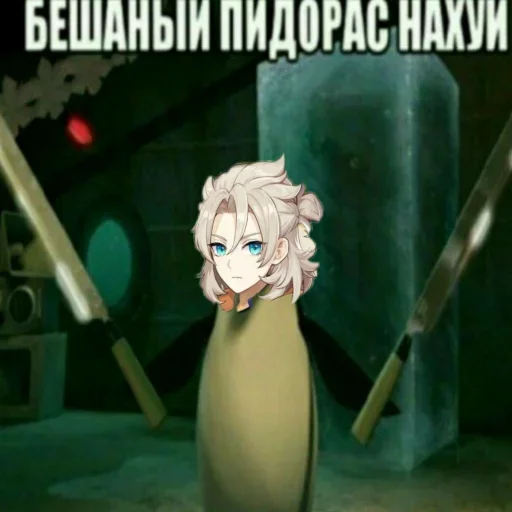 😂 Стикер «Альбедо как смысл жизни» для Telegram