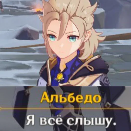 😬 Стикер «Альбедо как смысл жизни» для Telegram