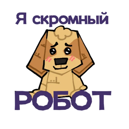 🥺 Стикер «TUZIK ТУЗИК» для Telegram
