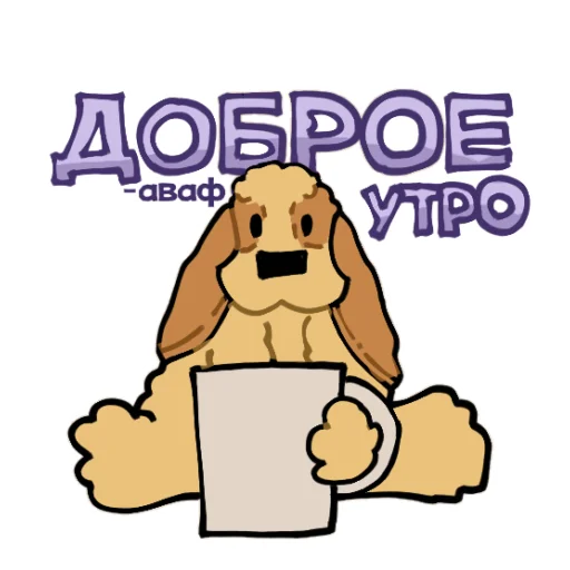 😴 Стикер «TUZIK ТУЗИК» для Telegram