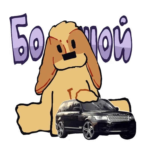 🚗 Стикер «TUZIK ТУЗИК» для Telegram