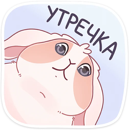 🥺 Стикер «Зимний Альдебаран» для Telegram