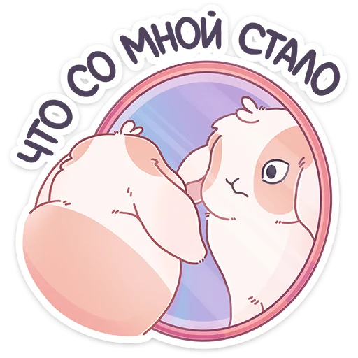 Стикерпак Зимний Альдебаран для Telegram