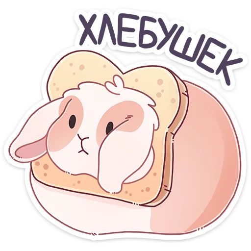 🍞 Стикер «Зимний Альдебаран» для Telegram