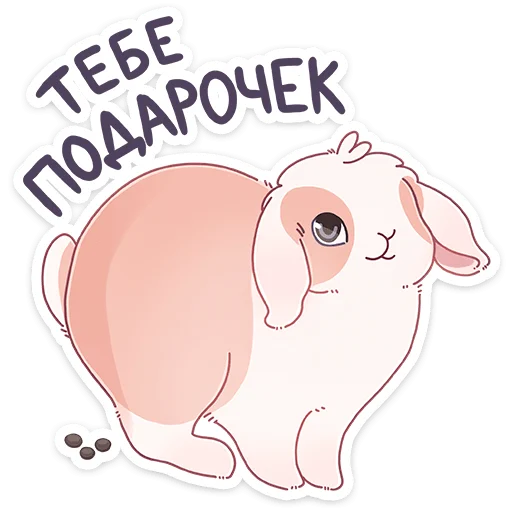 🎁 Стикер «Зимний Альдебаран» для Telegram