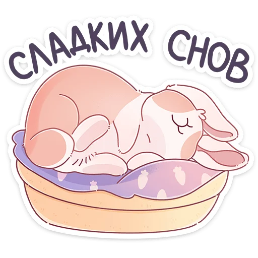 😴 Стикер «Зимний Альдебаран» для Telegram