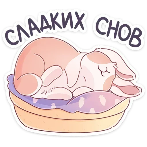 😴 Стикер «Альдебаран» для Telegram