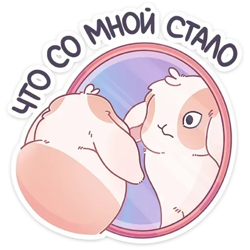 Стикерпак Альдебаран для Telegram