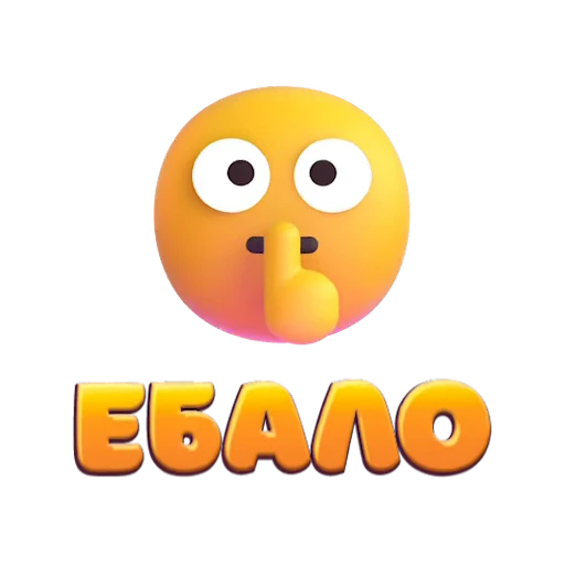 🤫 Стикер «» для Telegram