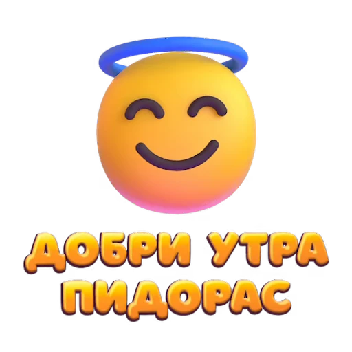 😇 Стикер «» для Telegram