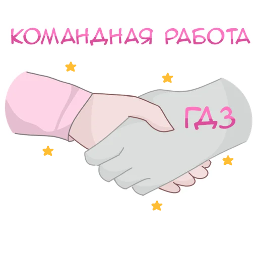 🤝 Стикер «Алёна» для Telegram