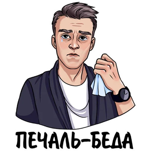 😢 Стикер «Alex Polenkov APM» для Telegram