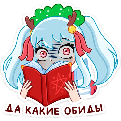 😕 Стикер «Алекса Клаус» для Telegram