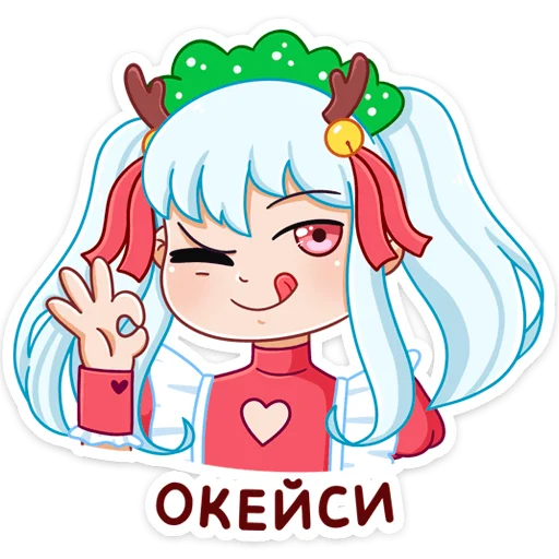 👌 Стикер «Алекса Клаус» для Telegram