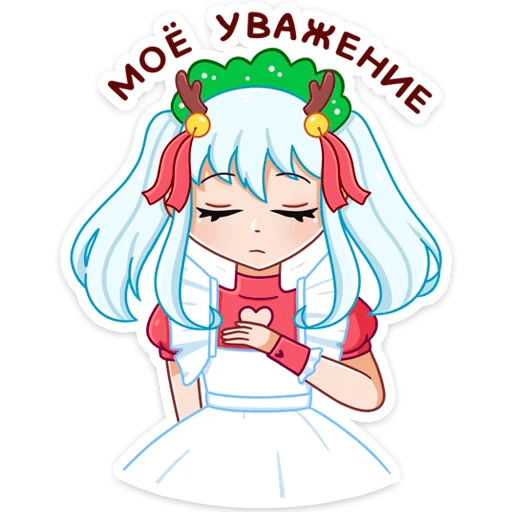 🤝 Стикер «Алекса Клаус» для Telegram