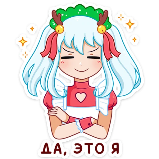 ☺️ Стикер «Алекса Клаус» для Telegram