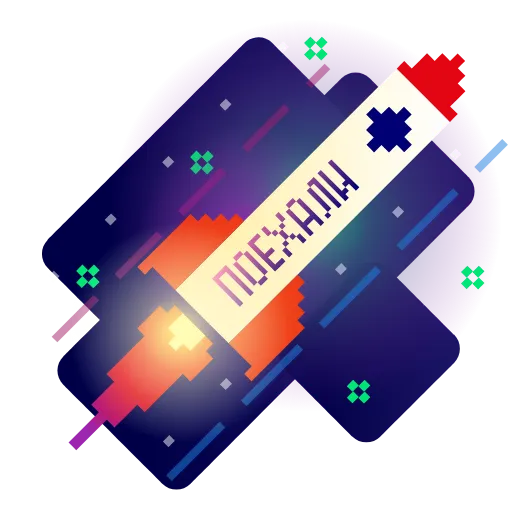 🚀 Стикер «Пиксель» для Telegram