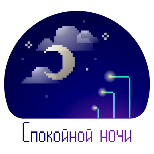 😴 Стикер «Пиксель» для Telegram