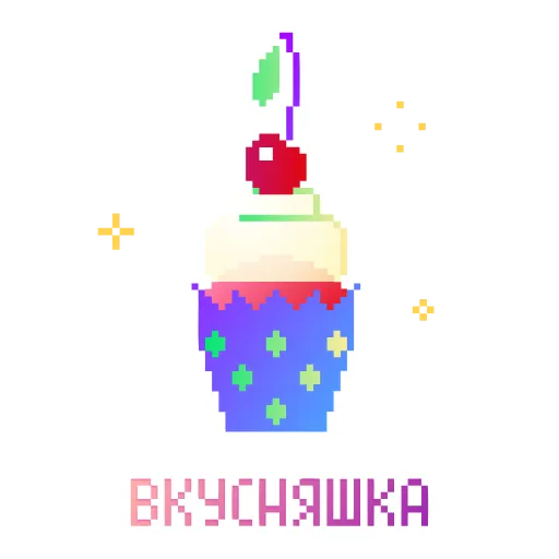 🍰 Стикер «Пиксель» для Telegram