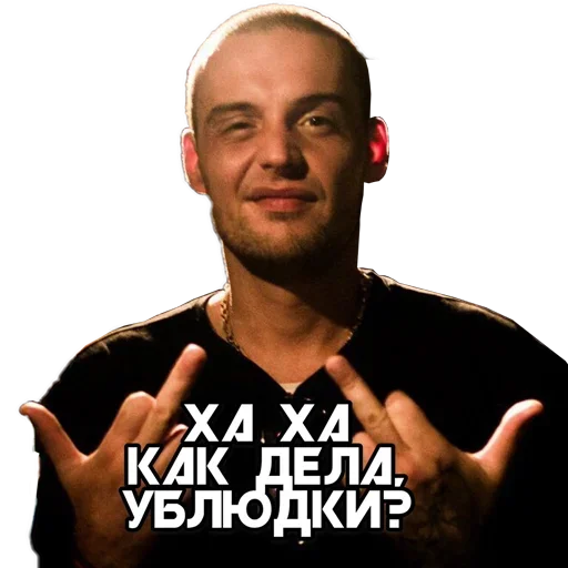 🖕 Стикер «GUF» для Telegram