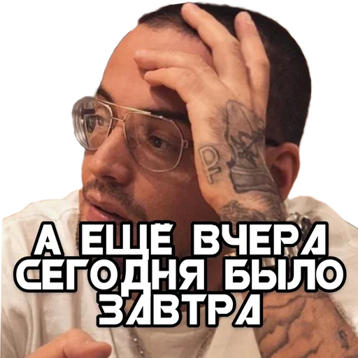 🧐 Стикер «GUF» для Telegram