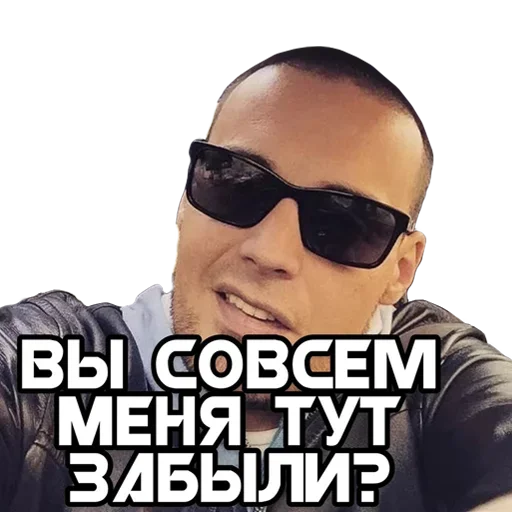 🥴 Стикер «GUF» для Telegram