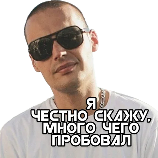 🤐 Стикер «GUF» для Telegram
