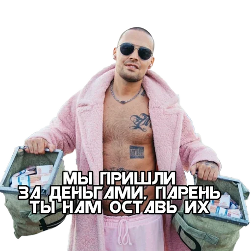 🤑 Стикер «GUF» для Telegram