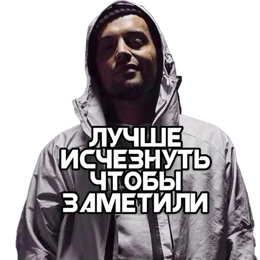 😶 Стикер «GUF» для Telegram