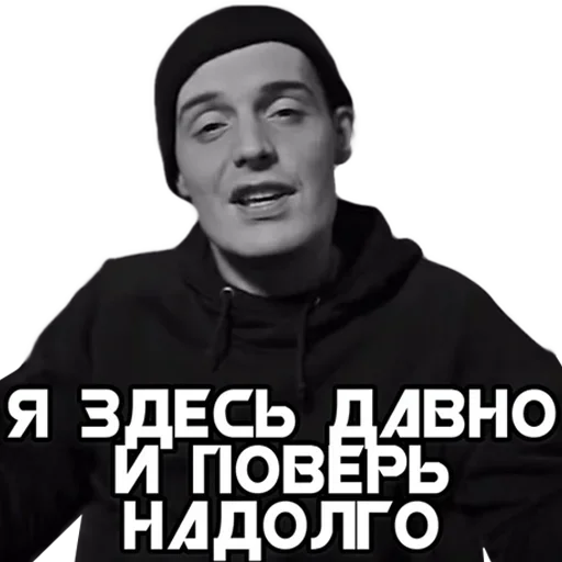 ✌ Стикер «GUF» для Telegram