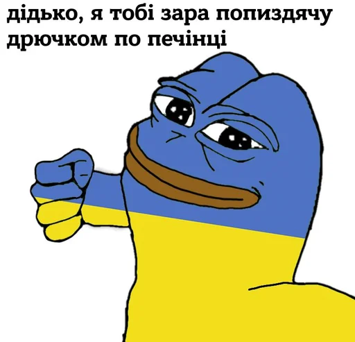 🇺🇦 Стикер «Real muthaphuckkin pepe» для Telegram