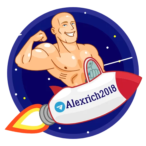 💪 Стикер «AlexRich83» для Telegram