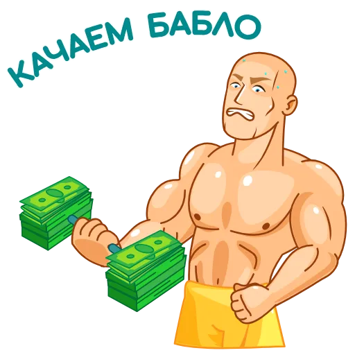 💵 Стикер «AlexRich83» для Telegram