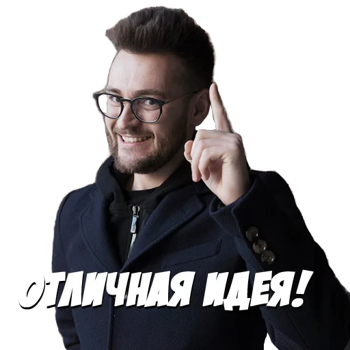 💡 Стикер «AlexRubanov» для Telegram