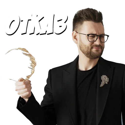 🙅‍♂️ Стикер «AlexRubanov» для Telegram