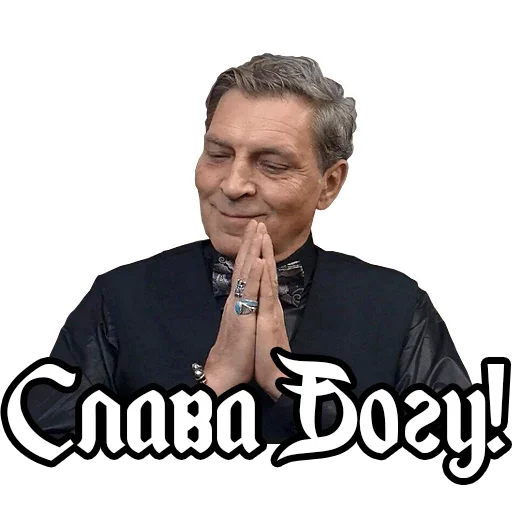 😋 Стикер «Александр Невзоров» для Telegram