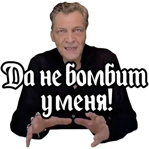 😊 Стикер «Александр Невзоров» для Telegram