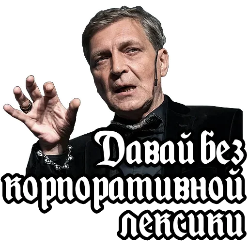 😁 Стикер «Александр Невзоров» для Telegram