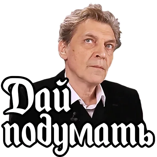 😃 Стикер «Александр Невзоров» для Telegram