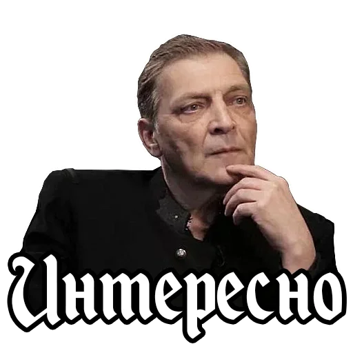😆 Стикер «Александр Невзоров» для Telegram