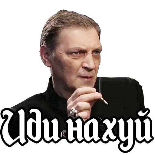 😛 Стикер «Александр Невзоров» для Telegram