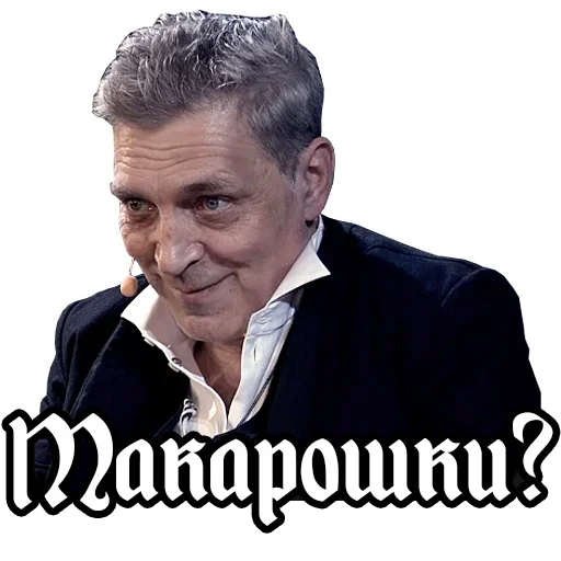 🤣 Стикер «Александр Невзоров» для Telegram