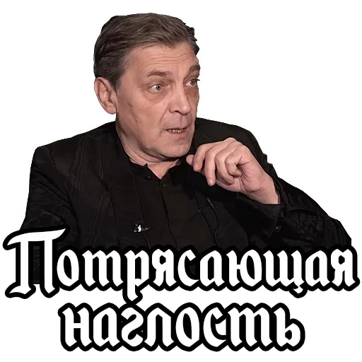 😁 Стикер «Александр Невзоров» для Telegram