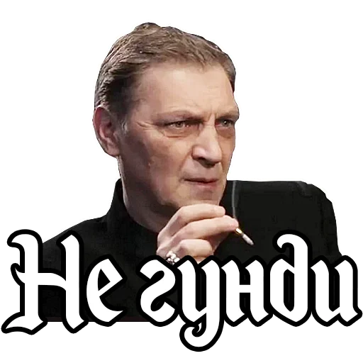 🤣 Стикер «Александр Невзоров» для Telegram