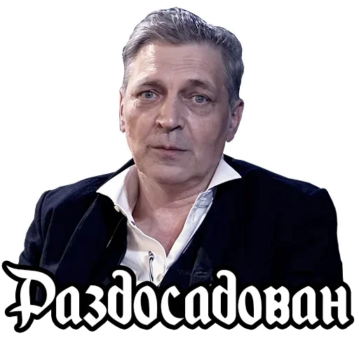 🤣 Стикер «Александр Невзоров» для Telegram