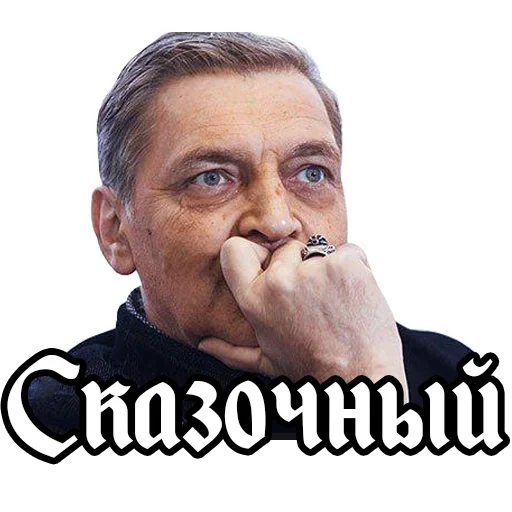 😃 Стикер «Александр Невзоров» для Telegram