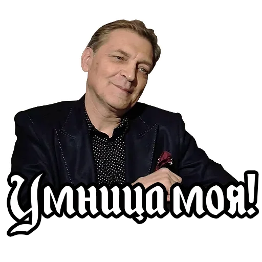 🙂 Стикер «Александр Невзоров» для Telegram
