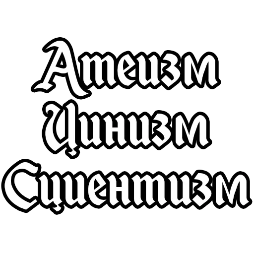 😃 Стикер «Александр Невзоров» для Telegram