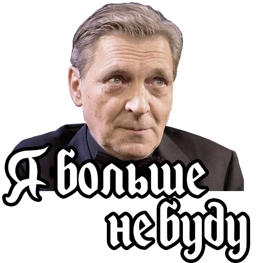😀 Стикер «Александр Невзоров» для Telegram