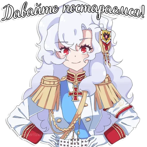 ⛑ Стикер «Альфа1918» для Telegram